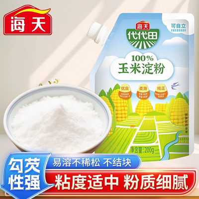 海天玉米淀粉100克家用袋装勾芡小酥肉蛋糕烘焙食用淀粉生粉