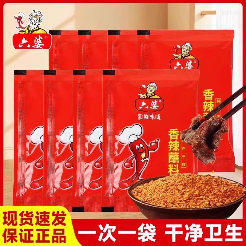 正宗四川六婆辣椒面微辣特香烧烤肉专用五香干碟粗细香辣蘸料商用,粮油调味/速食/干货/烘焙,辣椒粉料/蘸料,淘宝优惠券,粉丝福利购,淘宝优惠卷