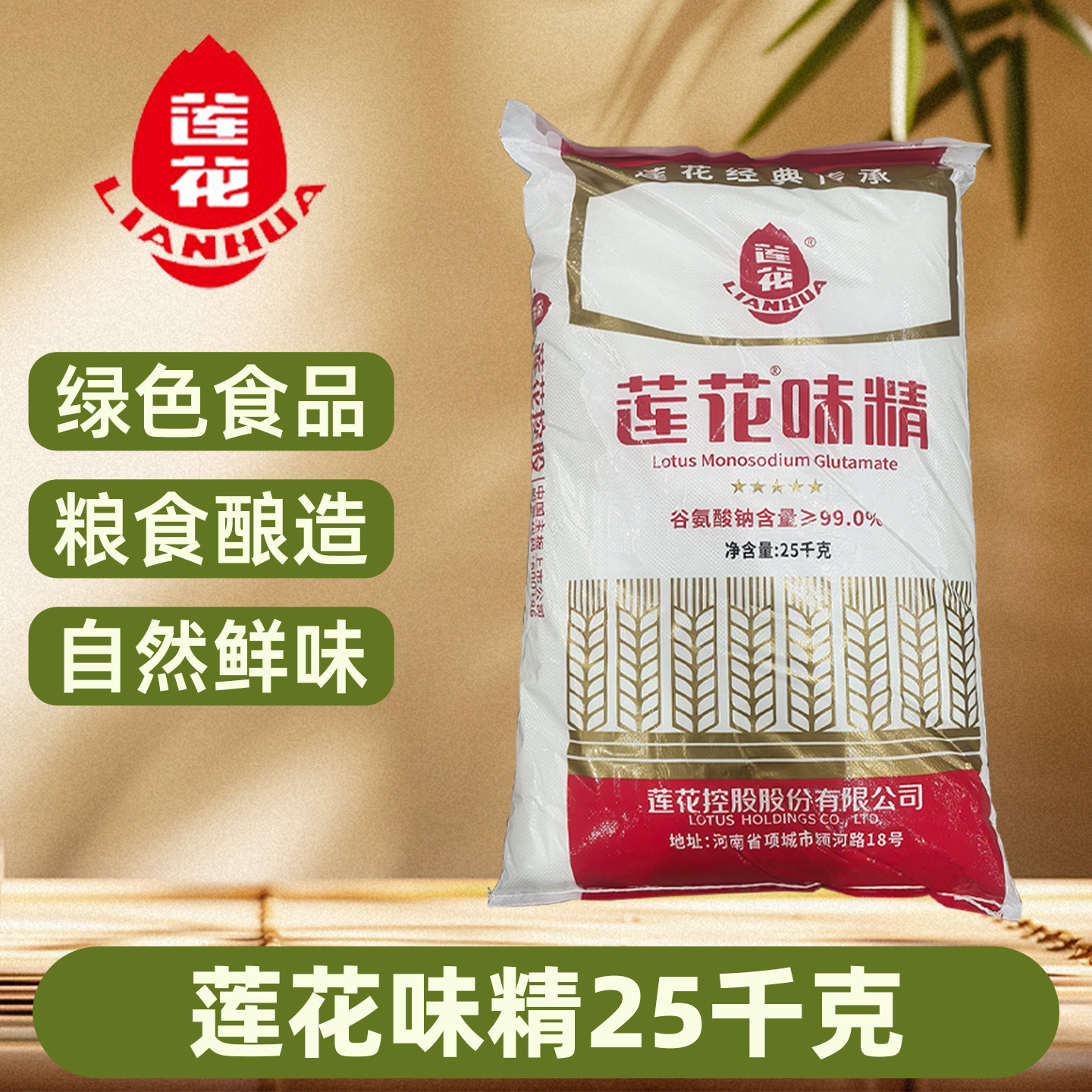 莲花味精25kg复合调味代替鸡精松茸鲜菌菇香料卤料大全油盐醋全套,粮油调味/速食/干货/烘焙,鸡精/味精/鸡粉,淘宝优惠券,粉丝福利购,淘宝优惠卷