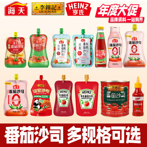 亨氏番茄沙司家用小袋意面西红柿沙拉薯条手抓饼酱挤挤装120g尝鲜