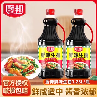 厨邦鲜味生抽家用1.25L黄豆酿造酱油炒菜凉拌提鲜调味料点蘸调味