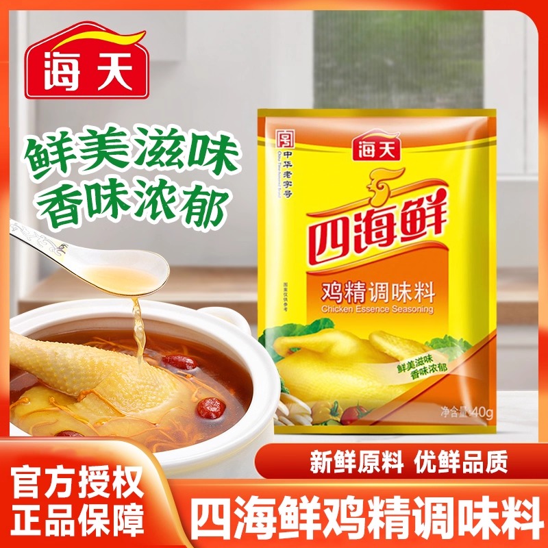鸡精替代味精小包装调味料海鲜
