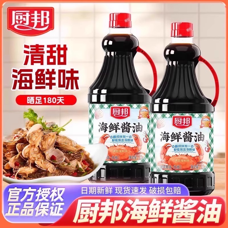 厨邦海鲜酱油1.25L海鲜酱油