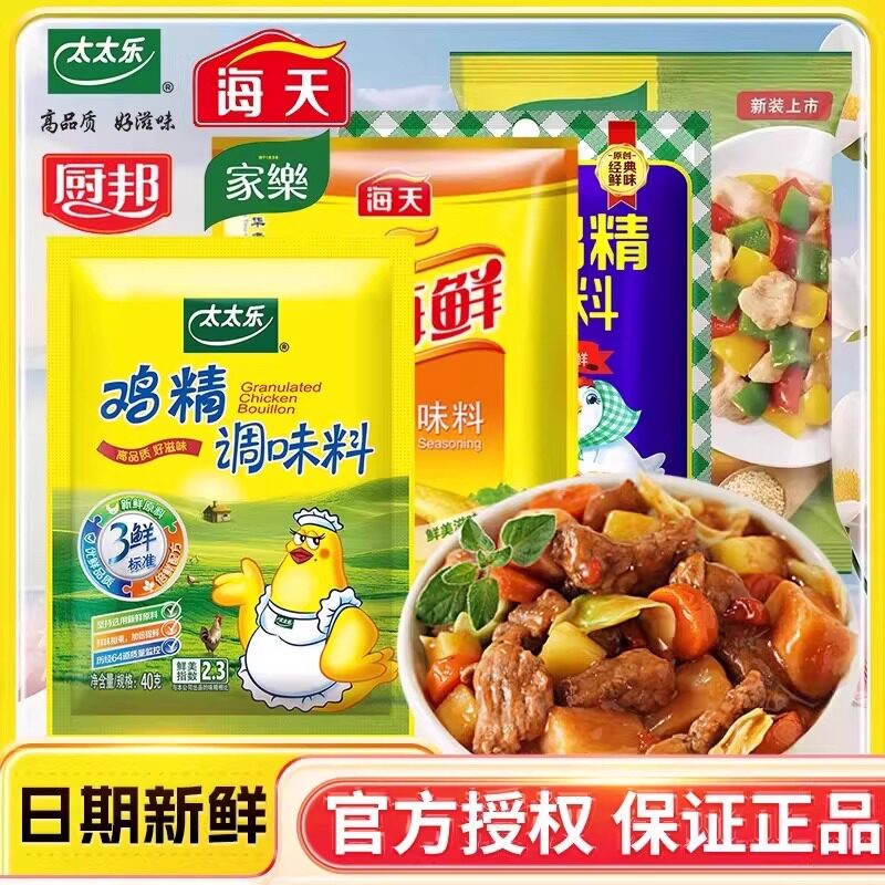 太太乐味精100g提鲜增味调味品炒菜煲汤厨房家用非鸡精鸡粉国货