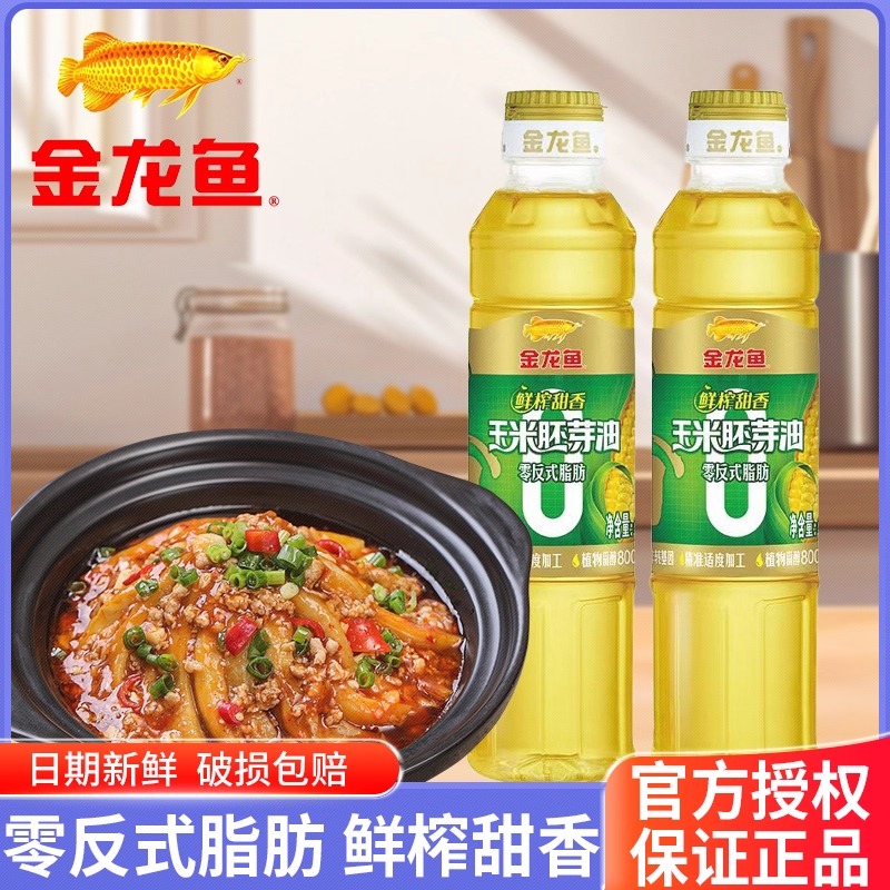 金龙鱼零反式脂肪鲜榨玉米胚芽油