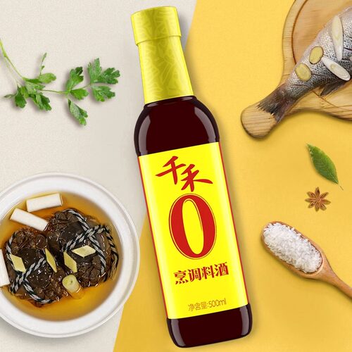千禾0系列烹调料酒500ml