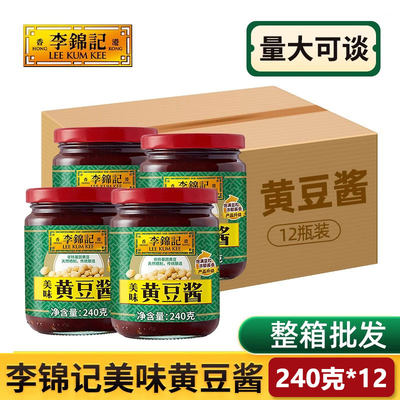 李锦记美味黄豆酱240g*12瓶商用拌面酱炒菜炒年糕豆瓣酱调味整箱