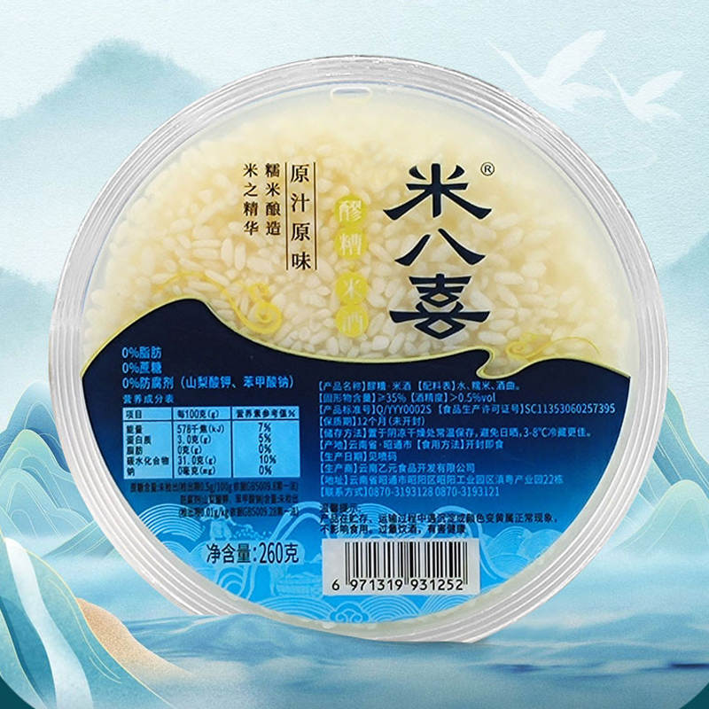 米八喜醪糟米酒260g盒装家用发酵糯米甜酒酿酒酿小汤圆产后月子餐