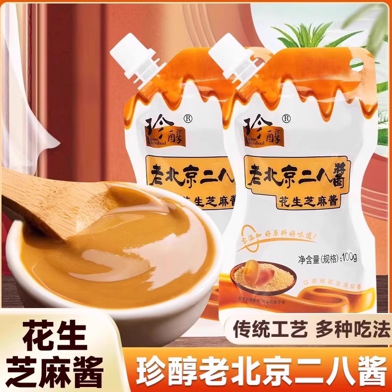 珍醇老北京二八酱麻酱芝麻花生酱拌面火锅蘸料麻辣烫六必居芝麻酱