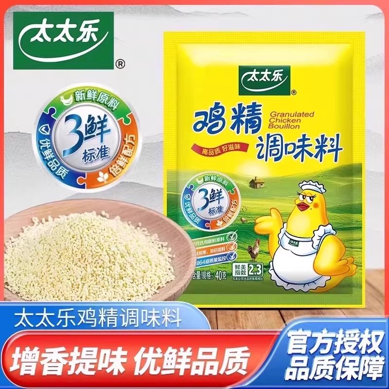 太太乐鸡精鸡粉家用炒菜提鲜增味调味料火锅蘸料烹饪煲汤代替味精,粮油调味/速食/干货/烘焙,鸡精/味精/鸡粉,淘宝优惠券,粉丝福利购,淘宝优惠卷