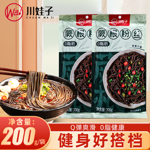 蕨根粉四川特产凉拌粉0脂代餐凉拌粉丝家用干货代餐粉红薯粉200g