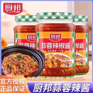 厨邦蒜蓉辣椒酱210g瓶装 拌面酱料调料调味品香辣拌饭酱下饭神器