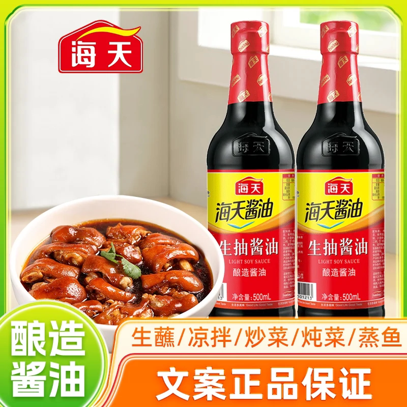 海天生抽酱油500ml老抽酱油图片