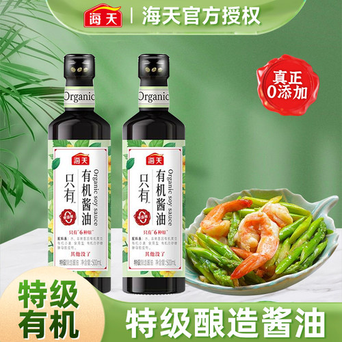 海天有机酱油500ml瓶零0