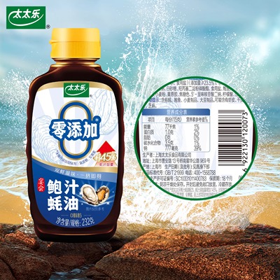 太太乐鲜鸡汁鲍汁蚝油提鲜代替味精鸡精调味料煲汤炒菜家用小瓶装