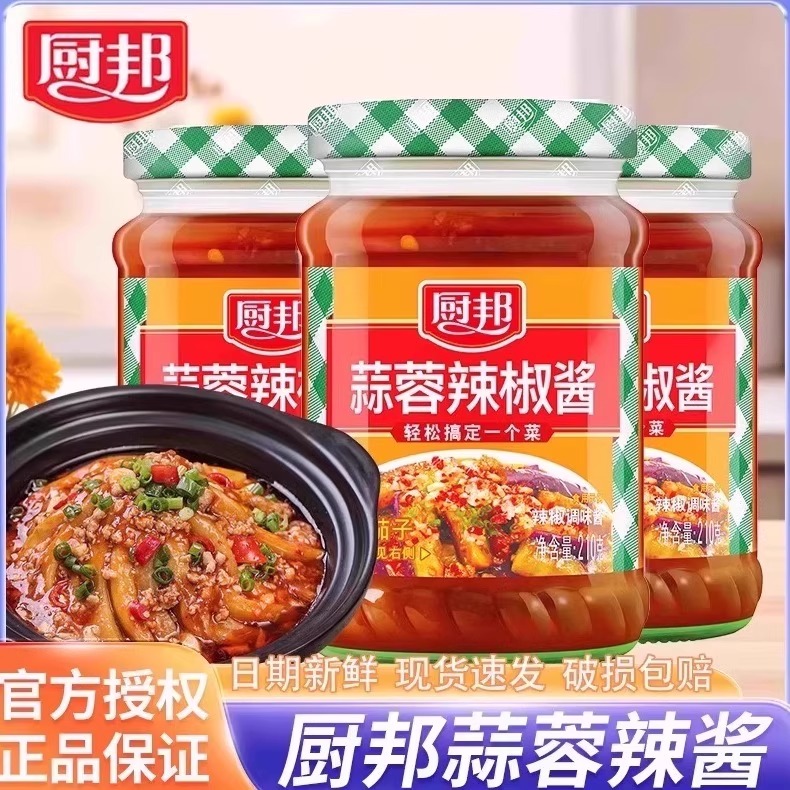 厨邦蒜蓉辣椒酱210g拌面酱料调料