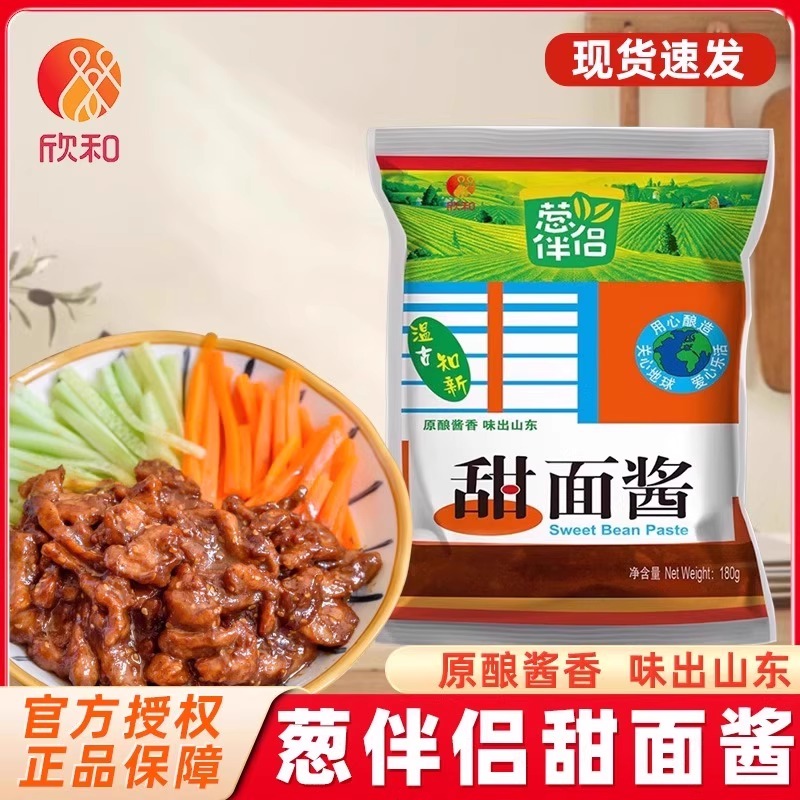 欣和葱伴侣甜面酱180g袋装豆瓣酱甜面酱烤鸭炸酱面蘸酱炒菜调味酱