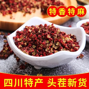 四川特产花椒粒食用特麻特香麻椒大红袍 500g家用调料商用批发 包邮
