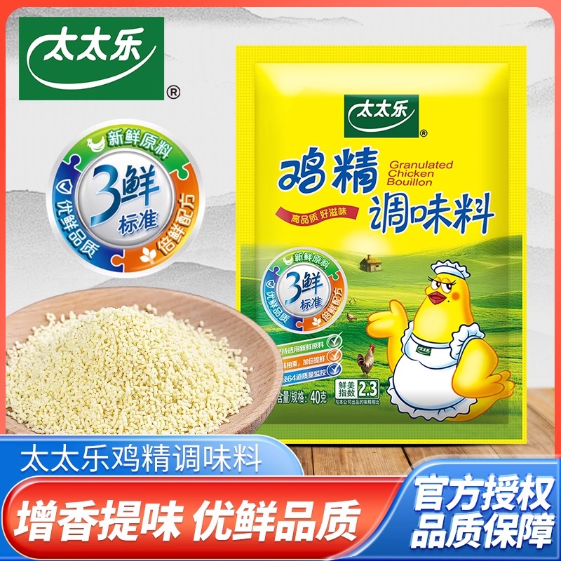太太乐鸡精调味料家庭厨房提鲜增味代替味精炒菜煲汤鸡粉调料等