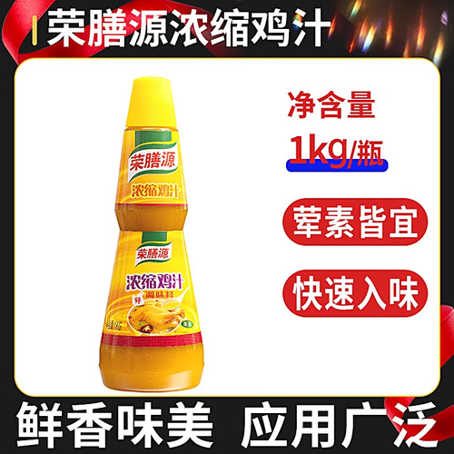 荣膳源浓缩鸡汁1kg大瓶装代替鸡精味精商用高汤炒菜火锅提鲜调料