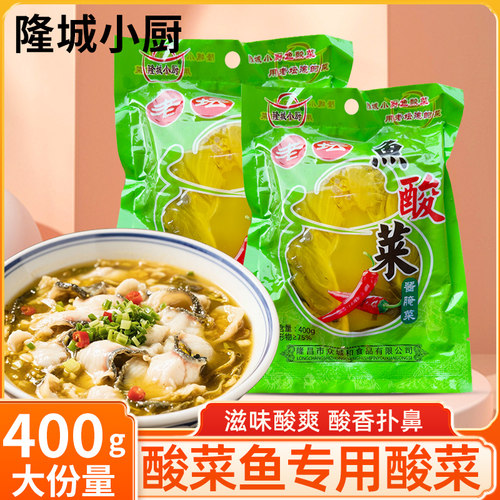 正宗四川老坛酸菜400g