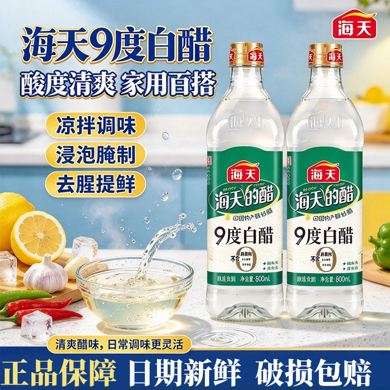 零添加原浆醋0添加酿造
