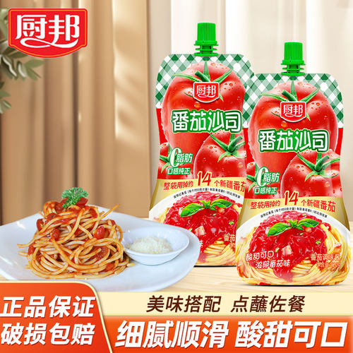 厨邦番茄酱沙司挤挤装320g