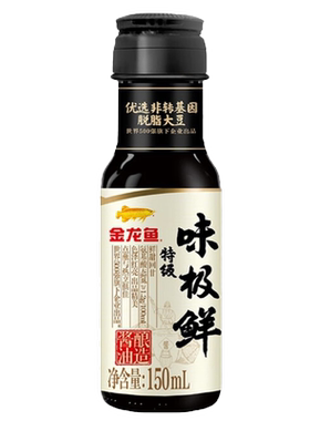 海天小瓶调料组合套装味极鲜料酒宿舍野外露营酱油醋生抽蚝油盐