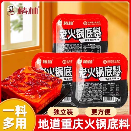 牛油火锅底料小包装一人