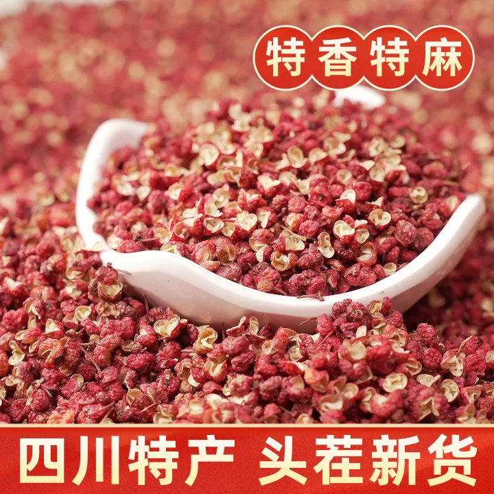味妃四川汉源大红袍花椒特麻特香