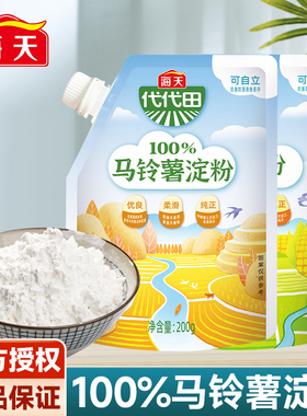 海天马铃薯淀粉袋装家用烘焙雪媚娘炸土豆小酥肉勾芡食用玉米生粉