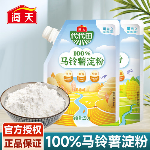 海天马铃薯淀粉袋装家用烘焙雪媚娘炸土豆小酥肉勾芡食用玉米生粉