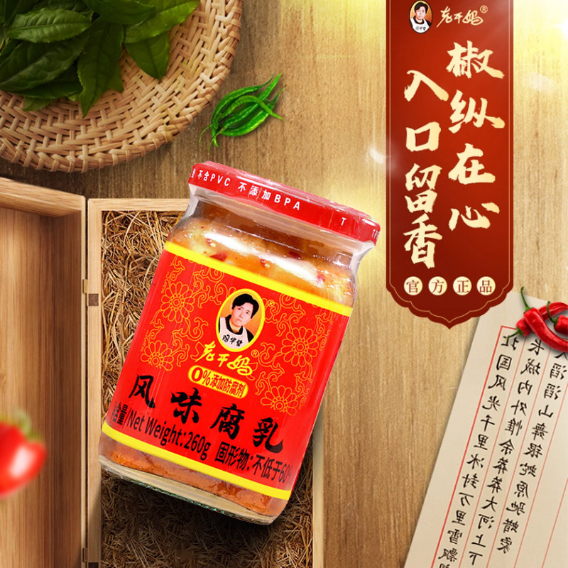 老干妈风味腐乳风味豆豉家用小瓶装下饭炒菜拌饭拌面辣椒酱,粮油调味/速食/干货/烘焙,酱类调料,淘宝优惠券,粉丝福利购,淘宝优惠卷