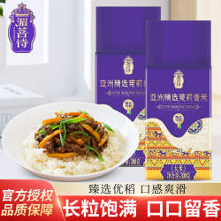 金龙鱼湄菩诗精选泰国香米茉莉长粒新米珍珠大米清香稻谷煮粥试吃