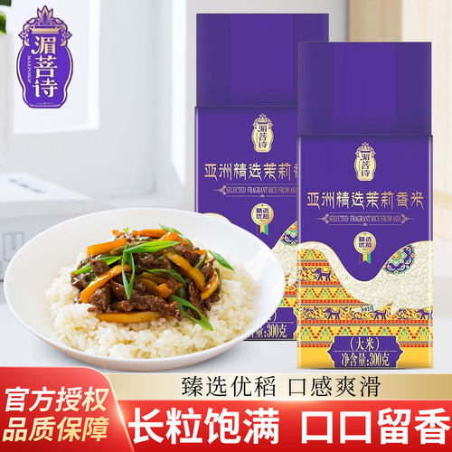 金龙鱼湄菩诗精选泰国香米茉莉长粒新米珍珠大米清香稻谷煮粥试吃