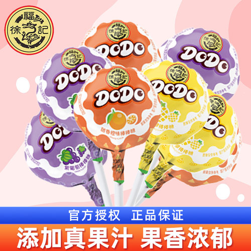 徐福记棒棒糖水果味糖果沙琪玛零食小吃休闲食品糕点独立包装点心