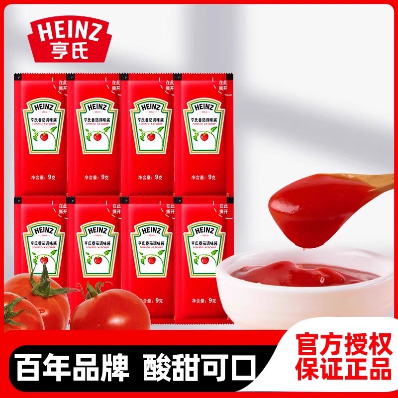 亨氏番茄沙司家用番茄酱肯德基便携薯条意面独立小包汉堡披萨蘸酱
