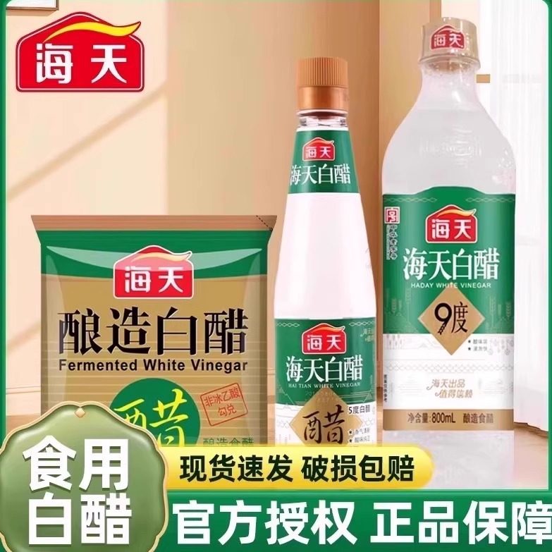 海天白醋凉拌泡凤爪调味