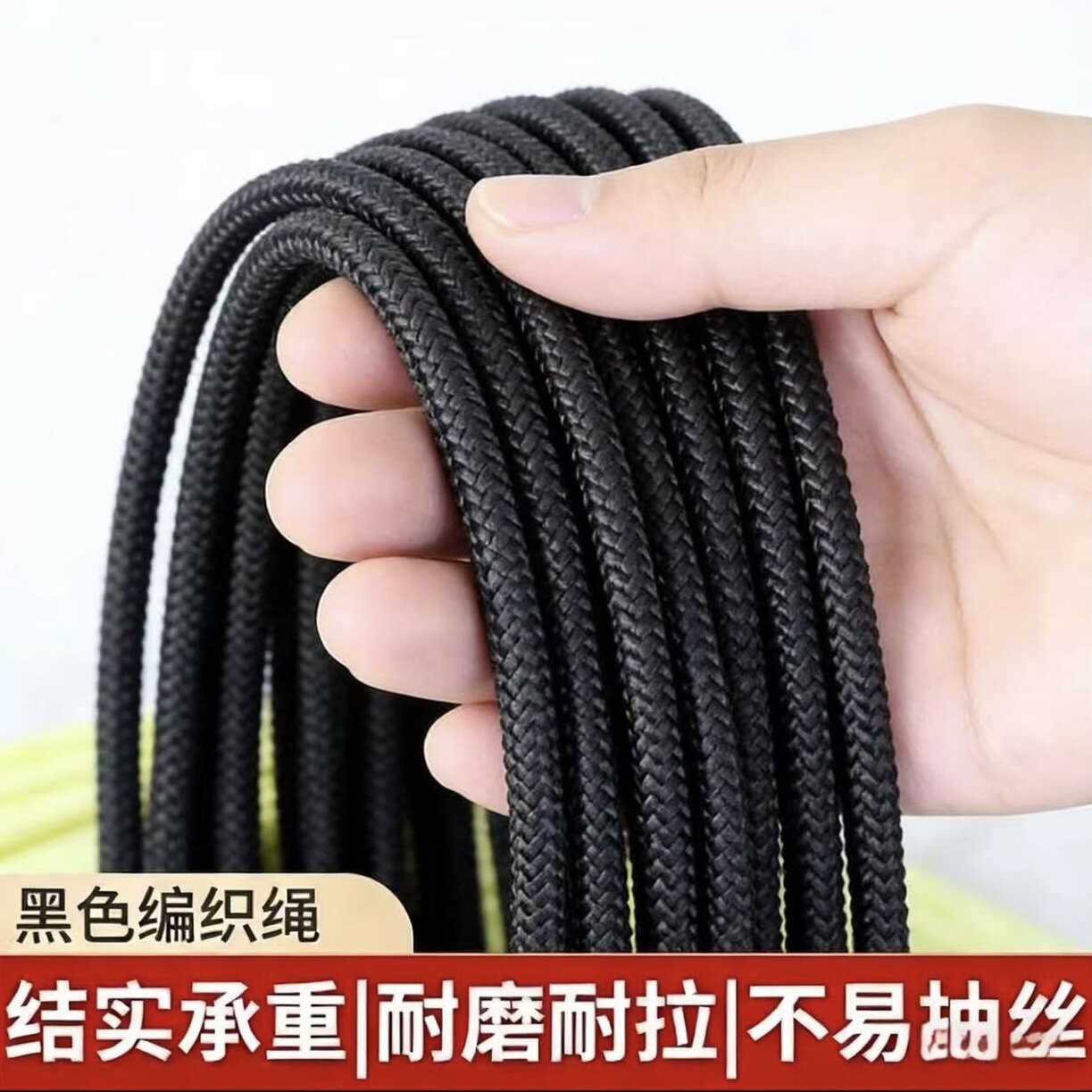 黑色尼龙绳彩色编织绳捆绑绳子篷布刹车绳广告绳拉绑绳窗帘绳耐磨