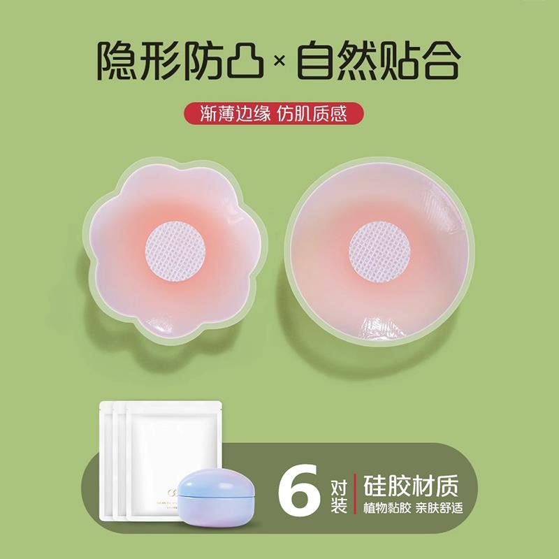 乳贴防凸点婚纱吊带用夏季隐形薄款胸贴女硅胶乳头贴小胸游泳专用