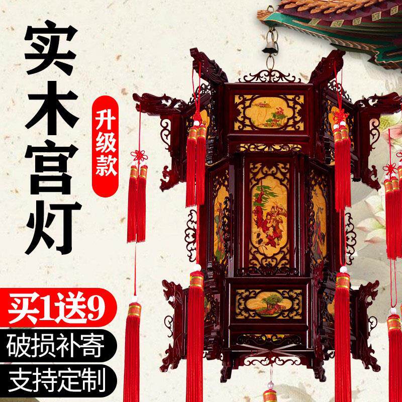 2025新款中式仿古实木宫灯户外防水阳台广告发光乔迁灯笼羊皮装饰