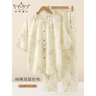维多利亚睡衣女纯棉纱布双层夏季 七分袖 可外穿薄款 圆领家居服套装