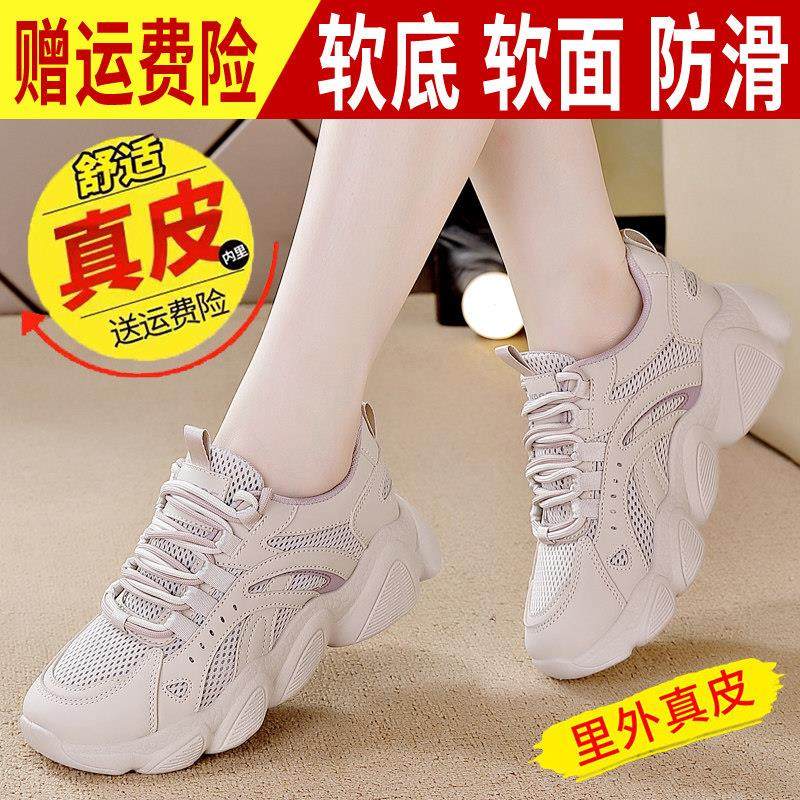 香港真皮老爹鞋女2025夏季新款轻便软底防滑透气百搭休闲运动女鞋,女鞋,时尚休闲鞋,淘宝优惠券,粉丝福利购,淘宝优惠卷