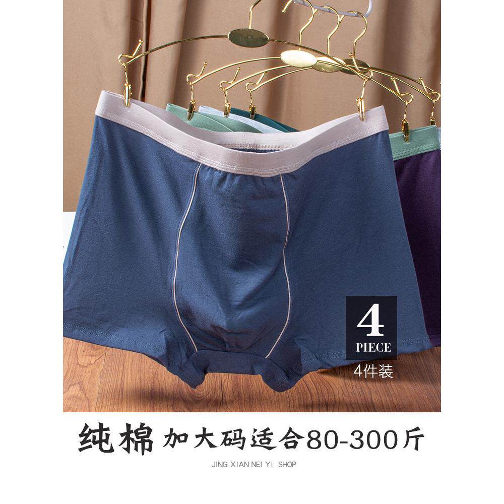 男士内裤纯棉加肥加大码宽松肥佬短裤莫代尔平角裤全棉四角裤头nk