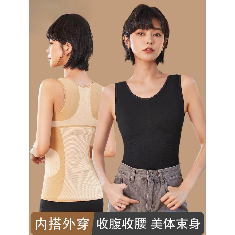 无痕塑身上衣女薄款收腹收腰保暖内衣美体可外穿打底修身背心2026