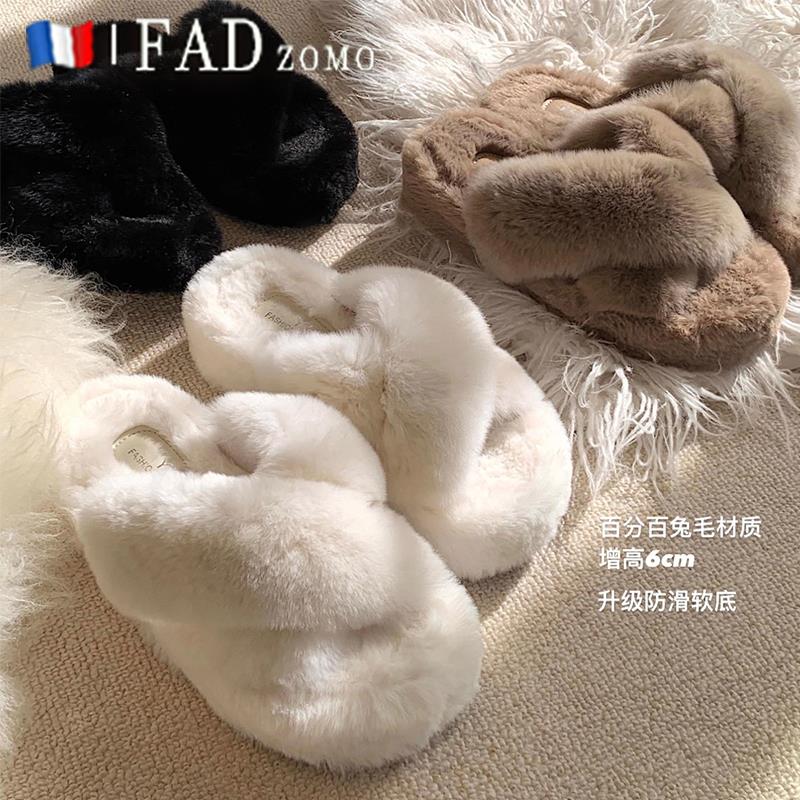 法国Fad Zomo真懒兔毛增高厚底软底居家毛毛拖鞋女轻便防滑棉拖鞋