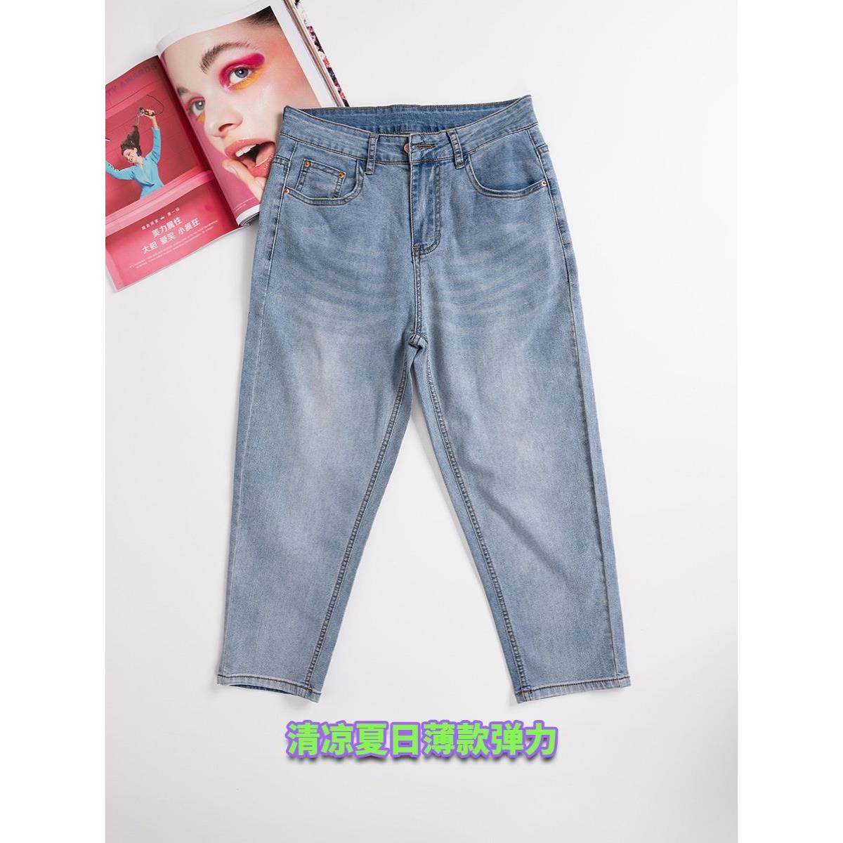 浅蓝色七分牛仔裤女宽松小脚哈伦裤夏季薄款小个子八分裤高腰裤子,女装/女士精品,牛仔裤,淘宝优惠券,粉丝福利购,淘宝优惠卷