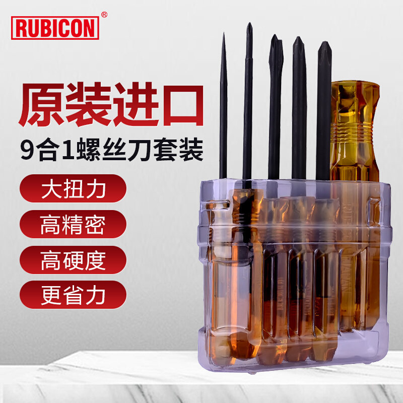 日本罗宾汉多用螺丝刀组合套装螺丝批268/268p多功能替换起子组