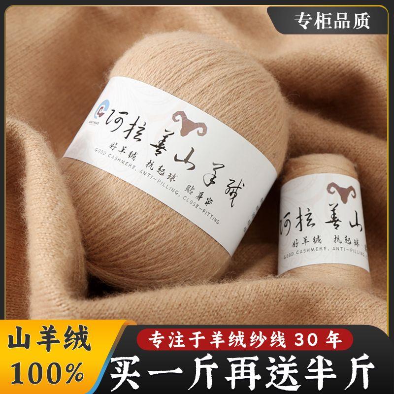 。高端特级羊绒线100%纯零头线手工编织中粗毛清仓特价线团山羊绒