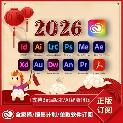 Adobe Photoshop 摄影计划 正版套装 PS2025正版软件全家桶激活